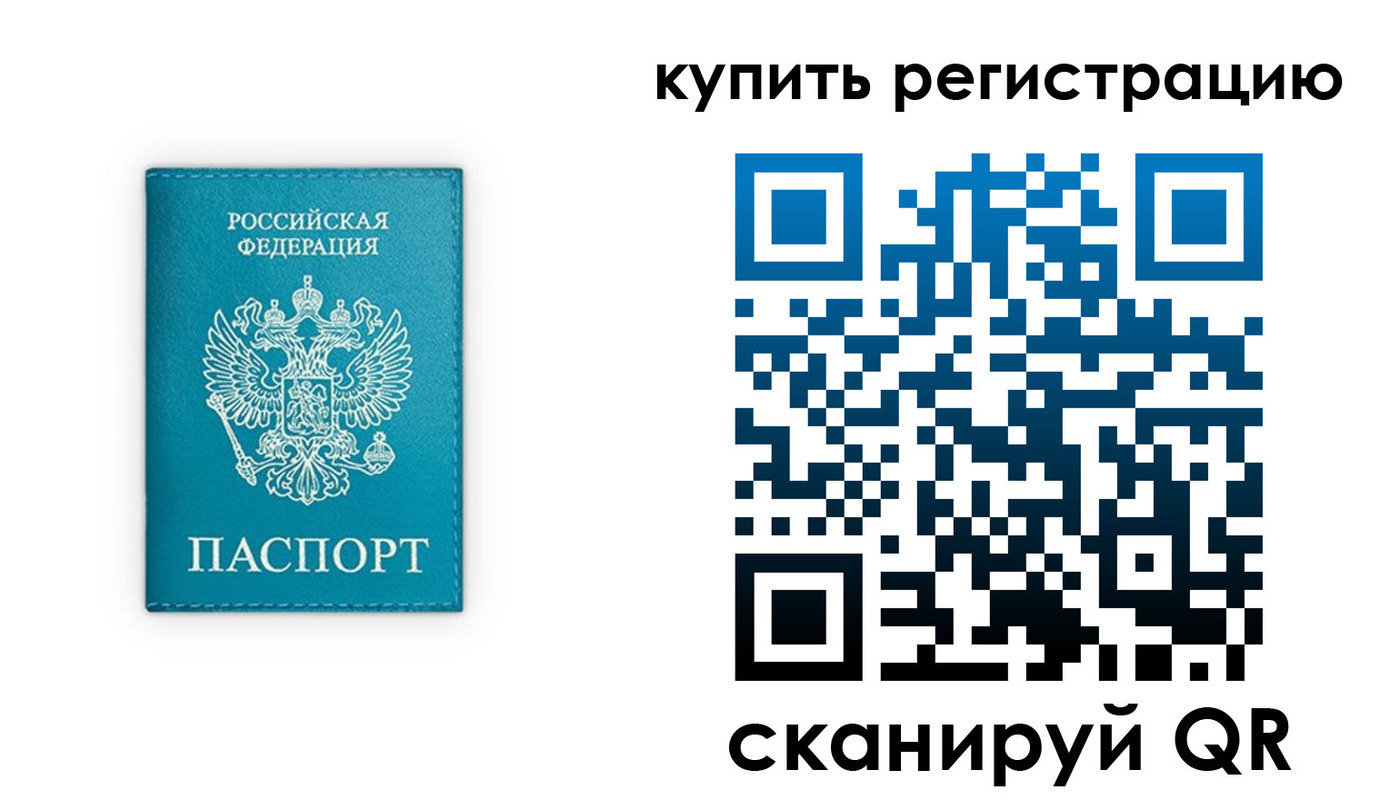 прописка регистрация в Микуни